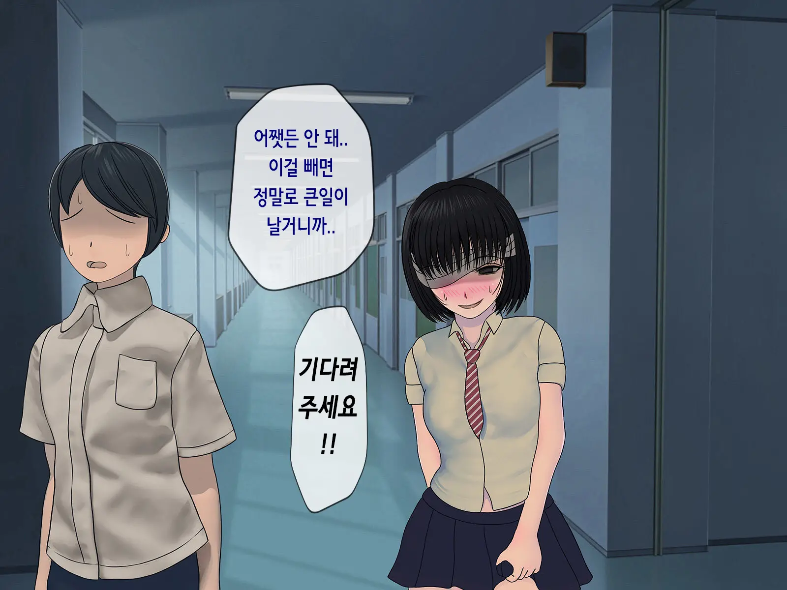 Sakusei Gakkyuu (5) ~Seikaku Saiaku No Joshi Shika Inai Gakkou De Seiteki Ijime Seikatsu~ | 착정학급 ~성격 최악의 여자밖에 없는 학교에서 성적 왕따 생활~ 5